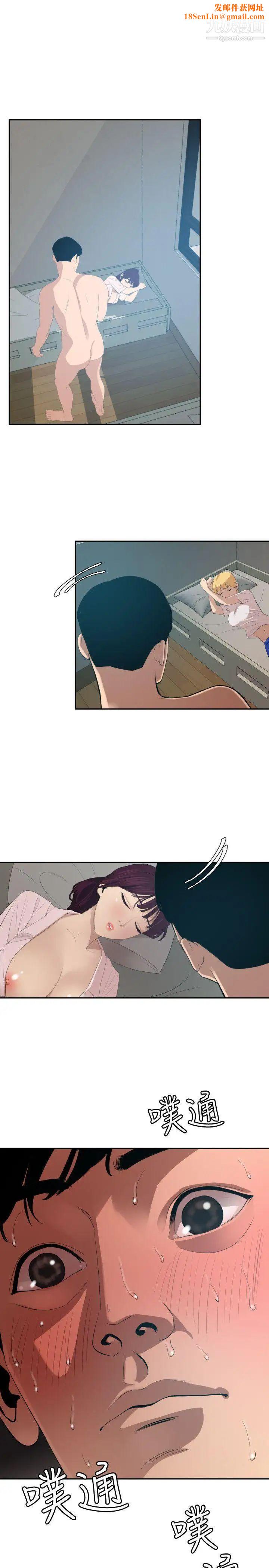 SuperDick第61话