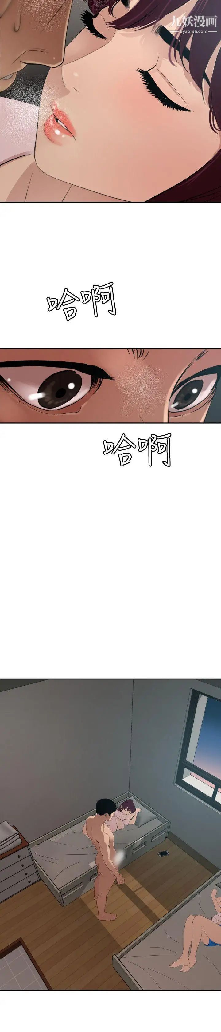 SuperDick第61话
