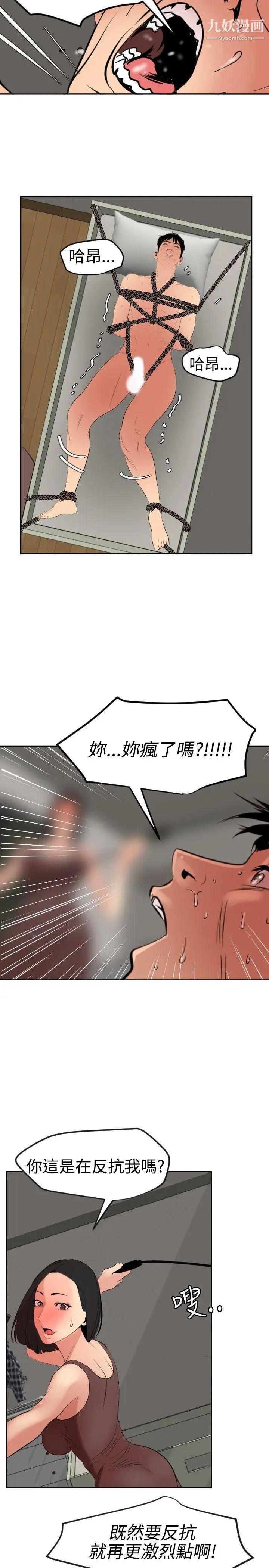 SuperDick第63话