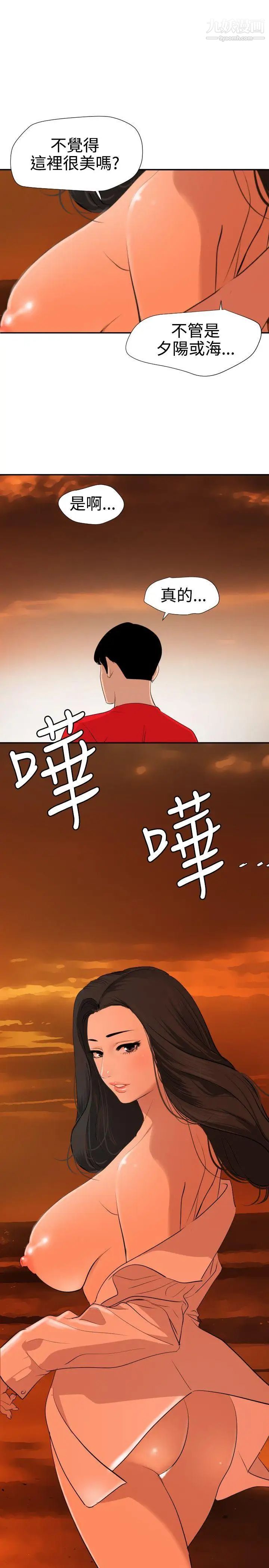 SuperDick第67话