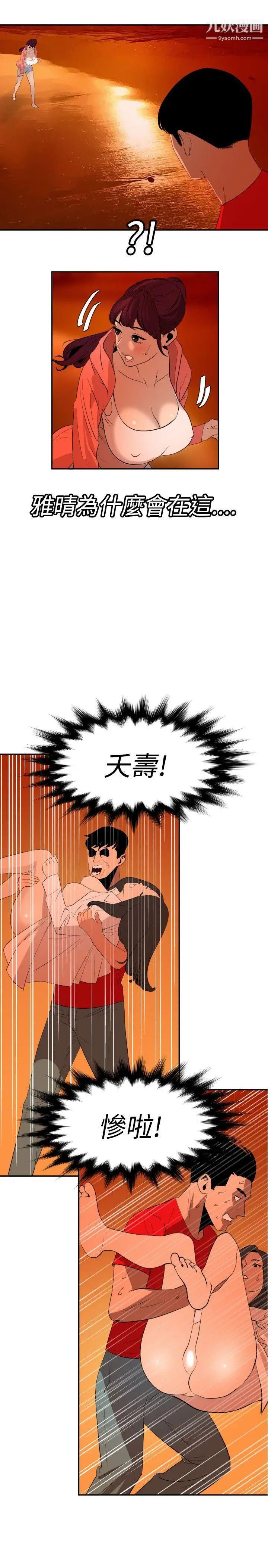 SuperDick第67话