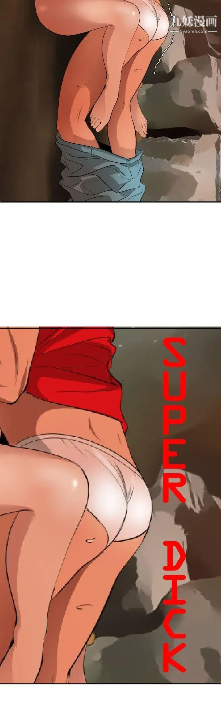 SuperDick第68话