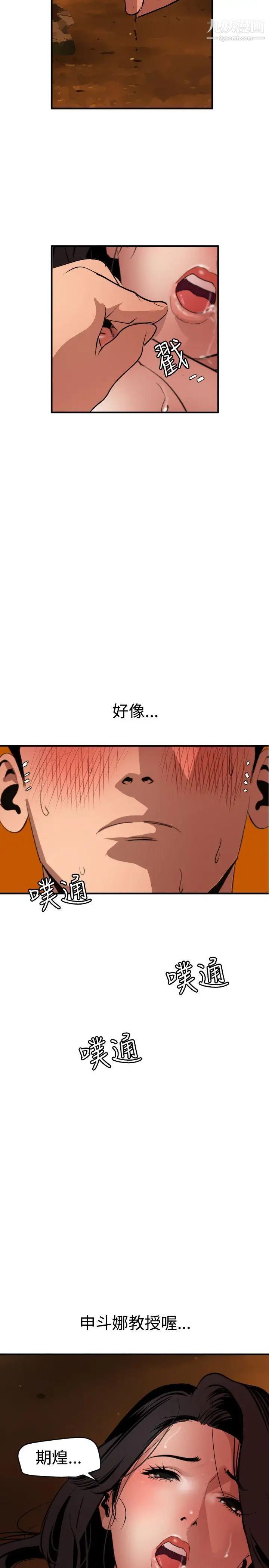SuperDick第69话
