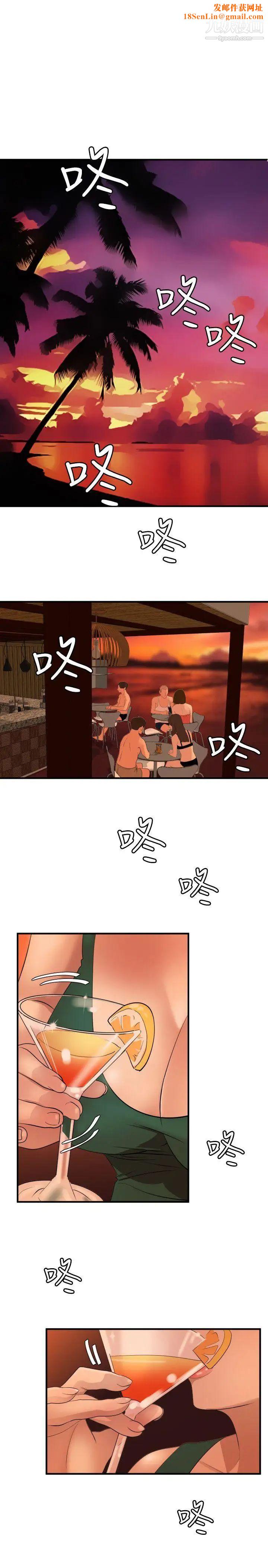SuperDick第70话