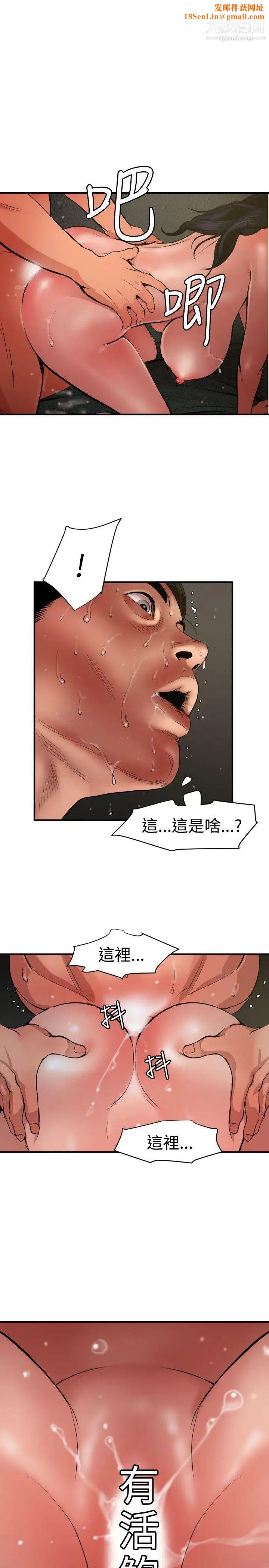 SuperDick第71话