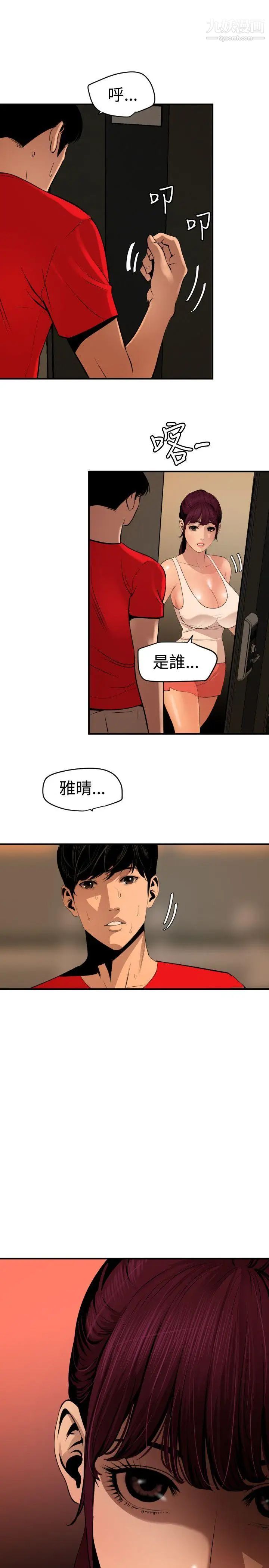 SuperDick第73话