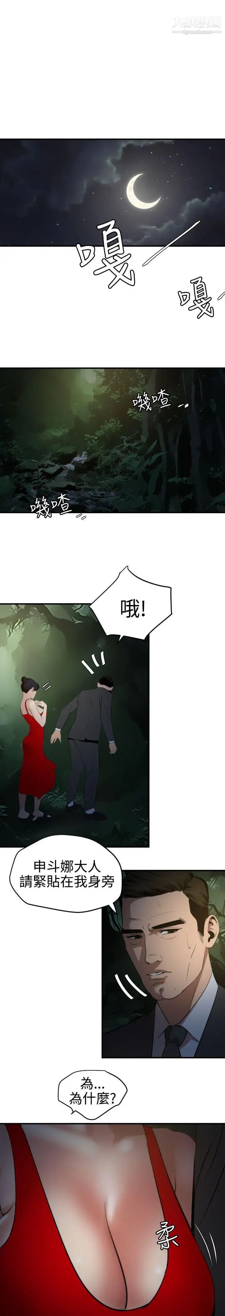 SuperDick第73话