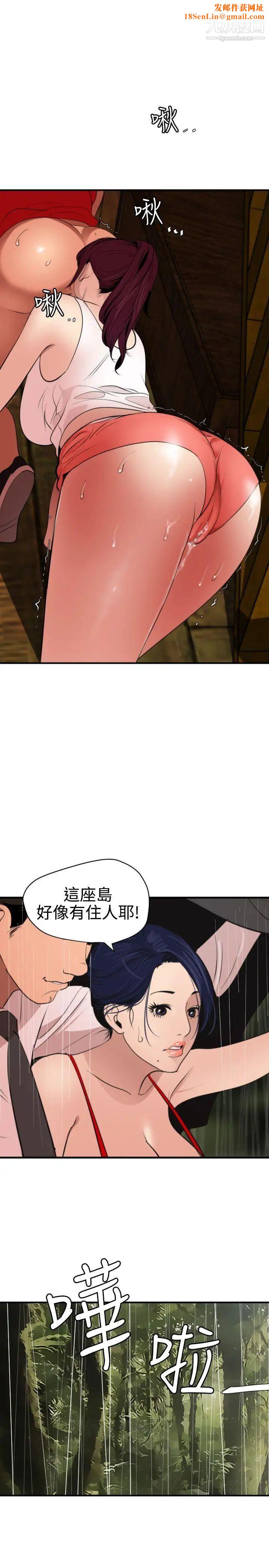 SuperDick第76话