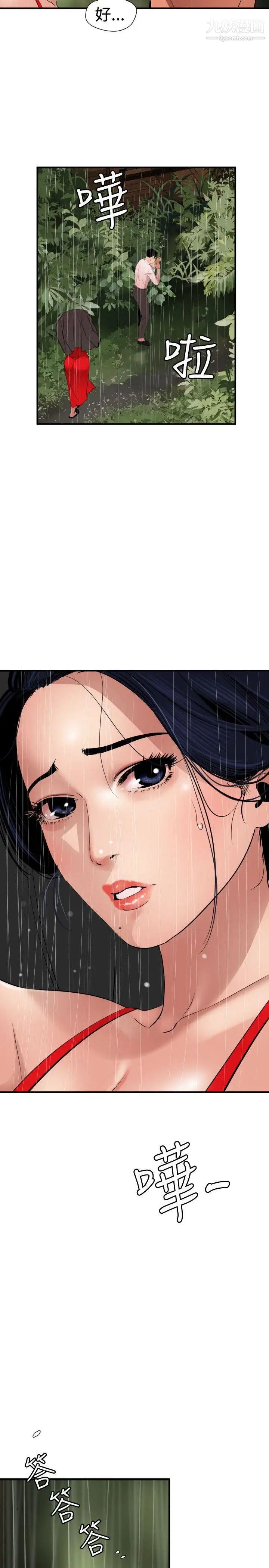 SuperDick第76话