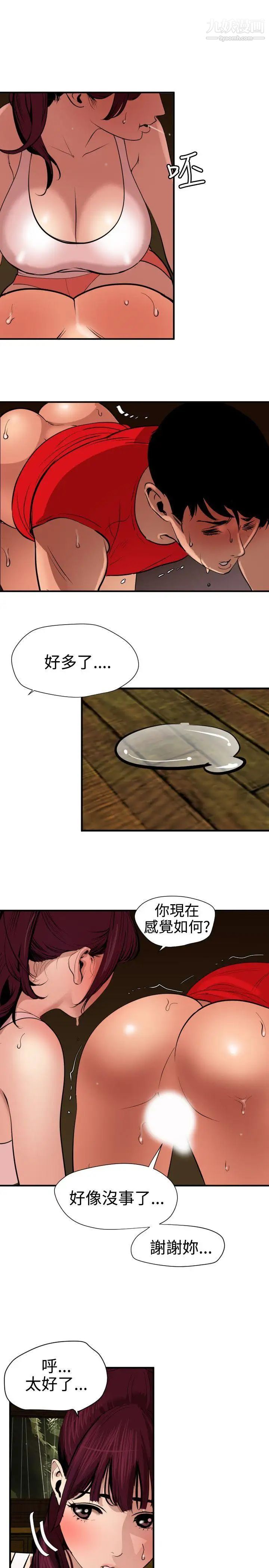 SuperDick第76话