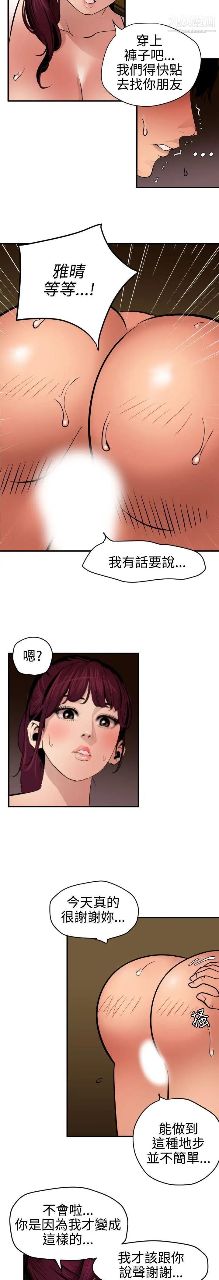 SuperDick第76话