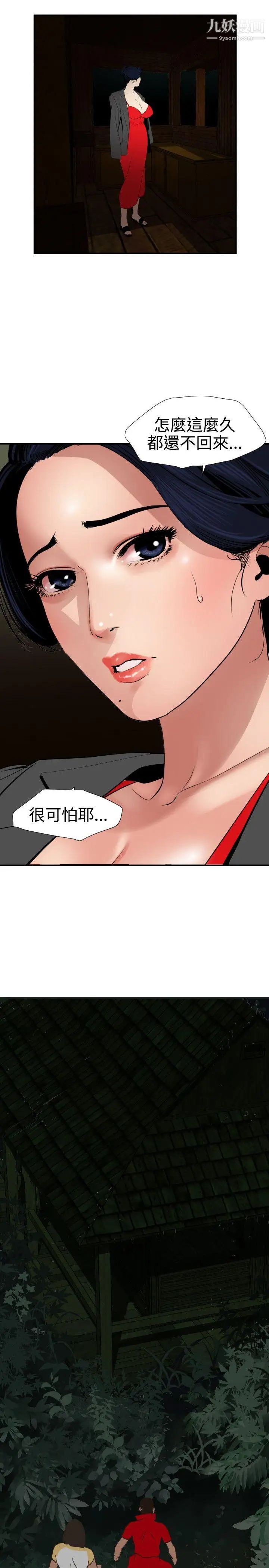 SuperDick第78话