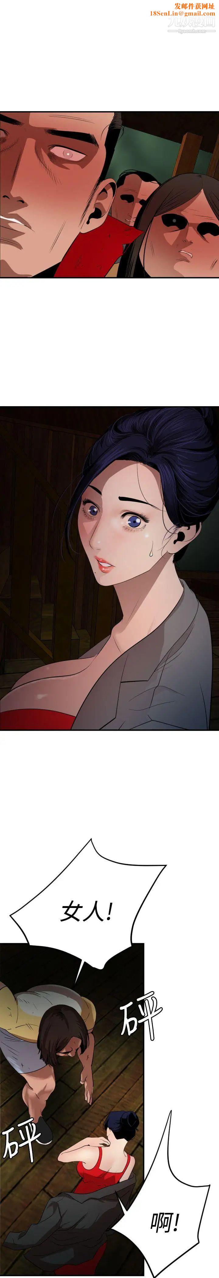 SuperDick第80话