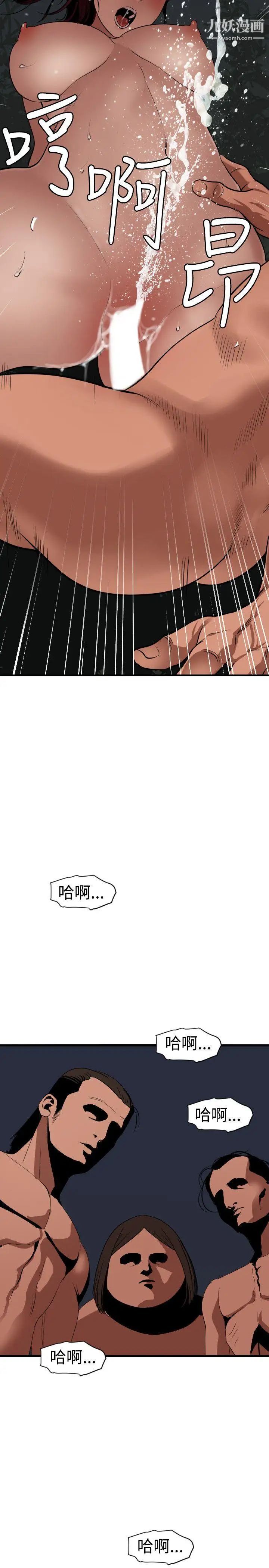 SuperDick第84话