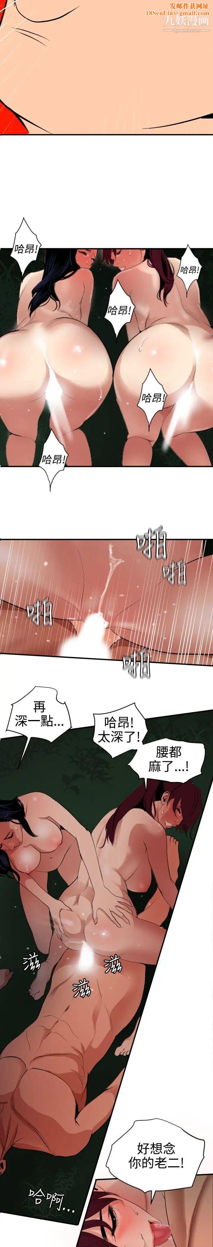 SuperDick第85话