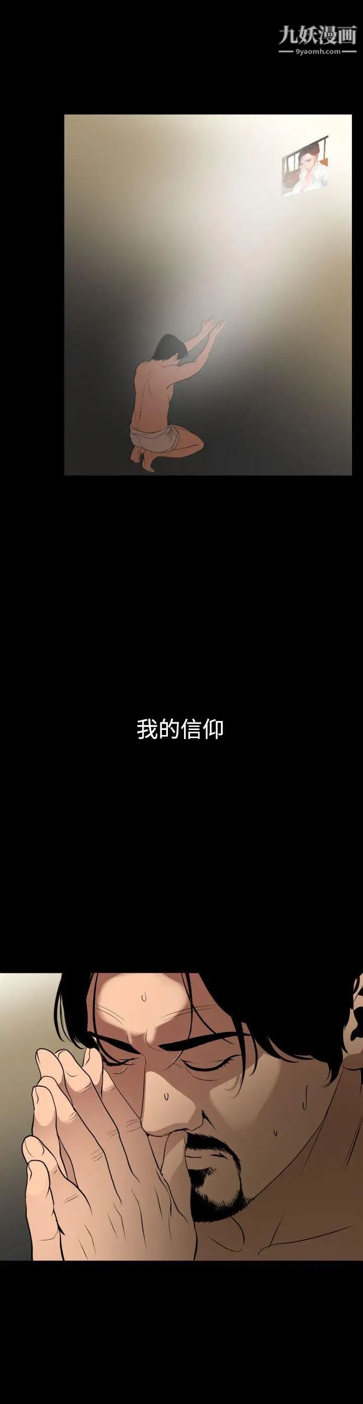 SuperDick第86话