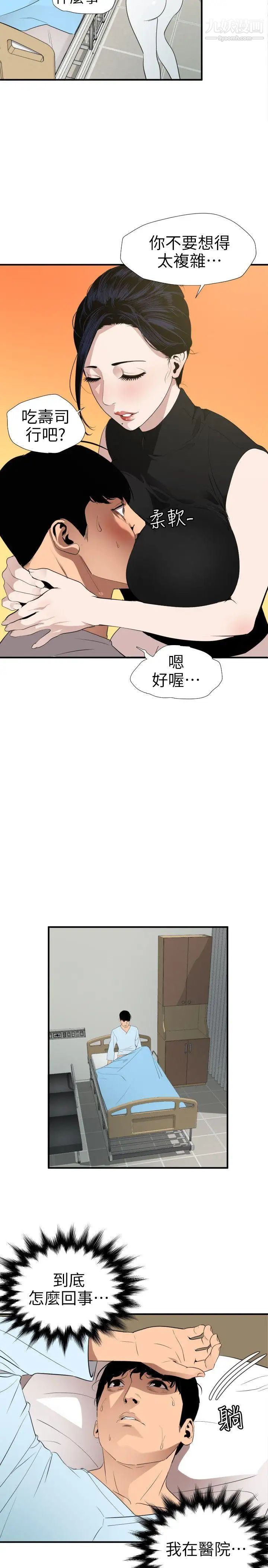 SuperDick第88话