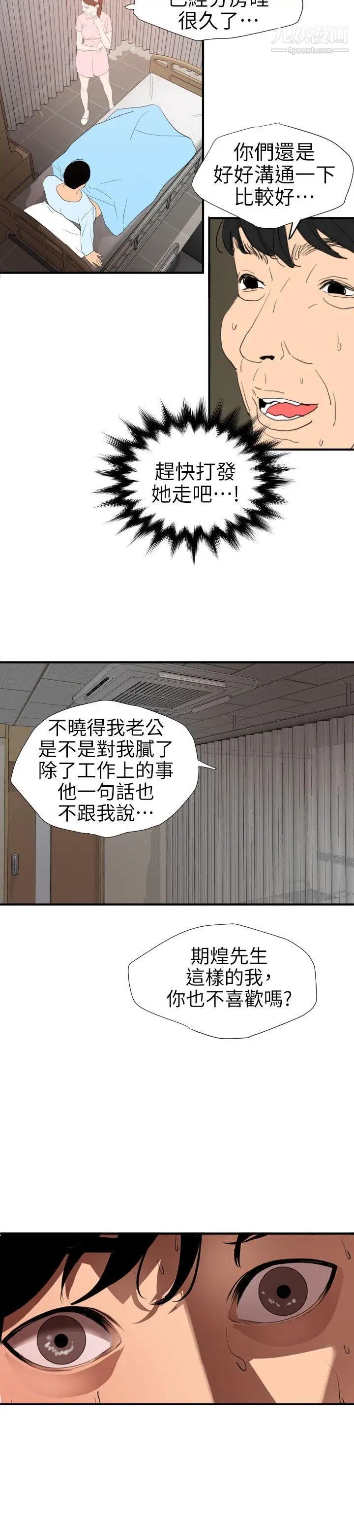 SuperDick第88话