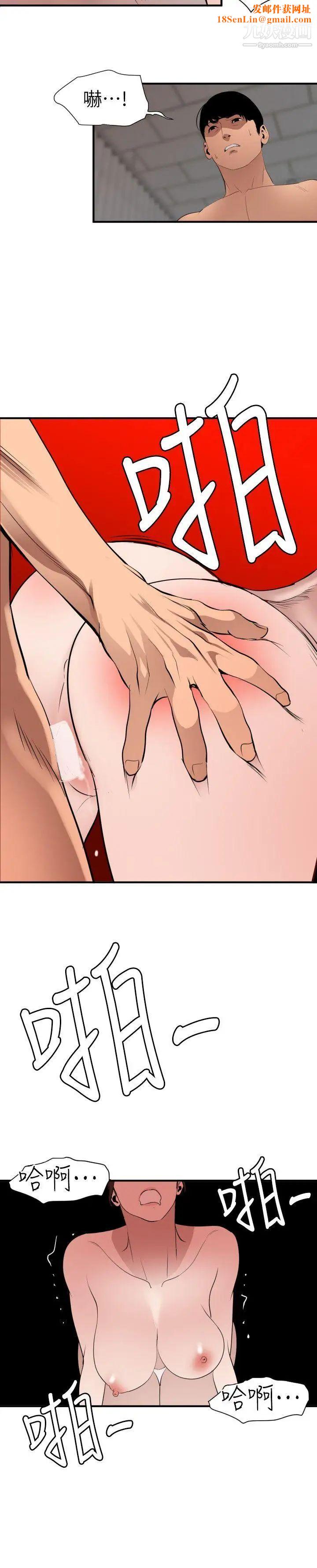 SuperDick第89话