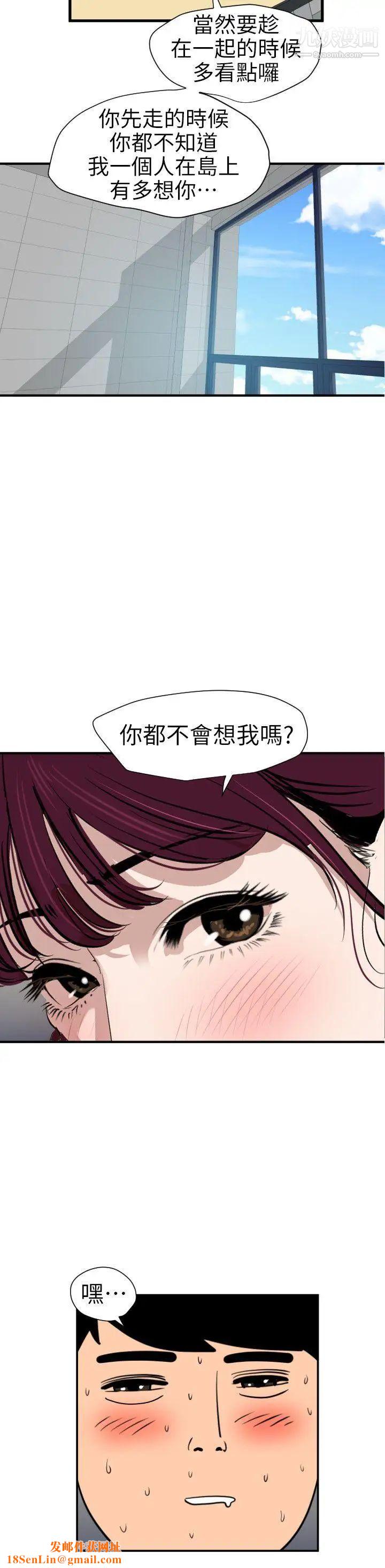 SuperDick第91话