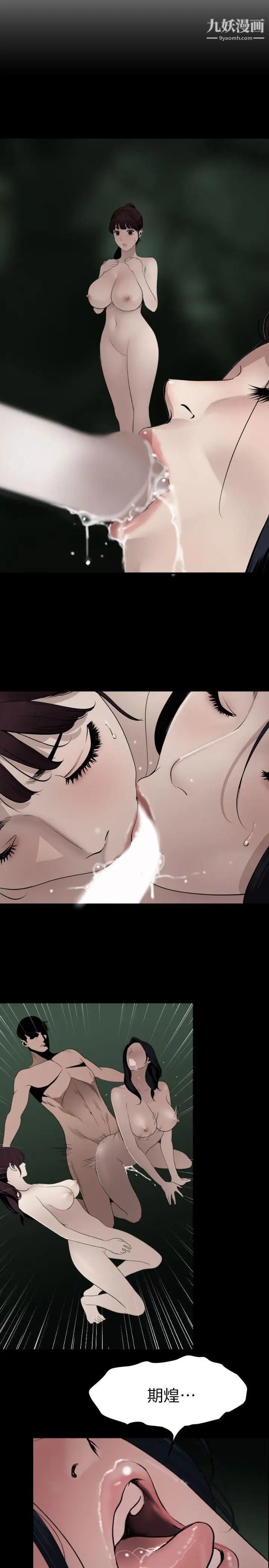 SuperDick第96话