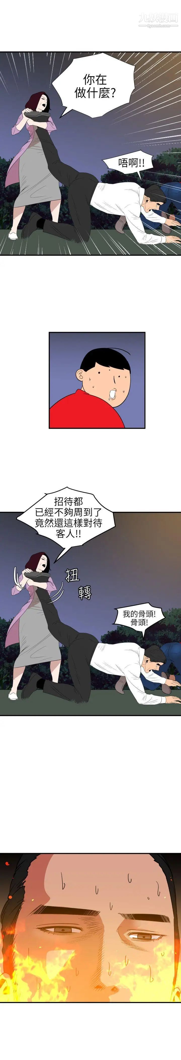 SuperDick第96话