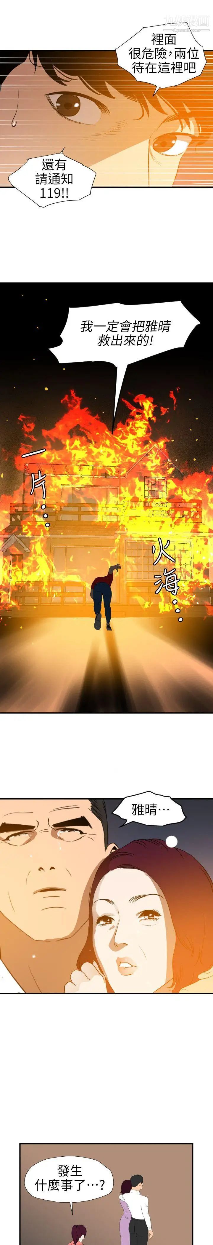 SuperDick第96话