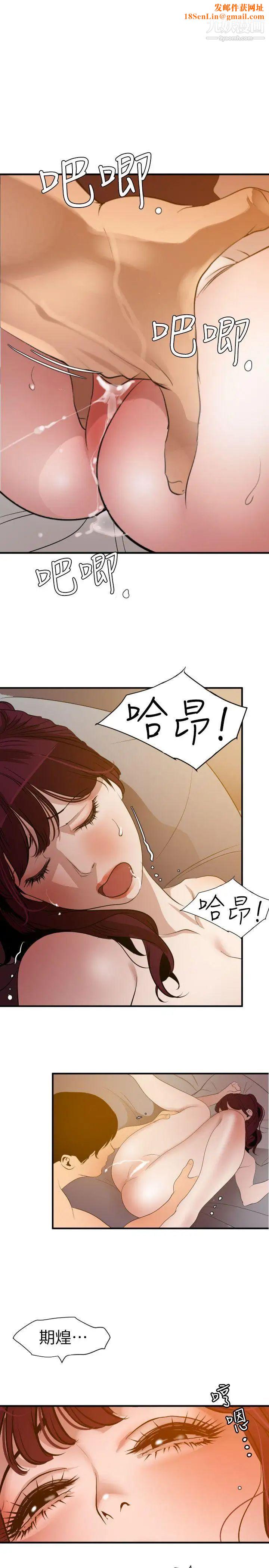 SuperDick第98话