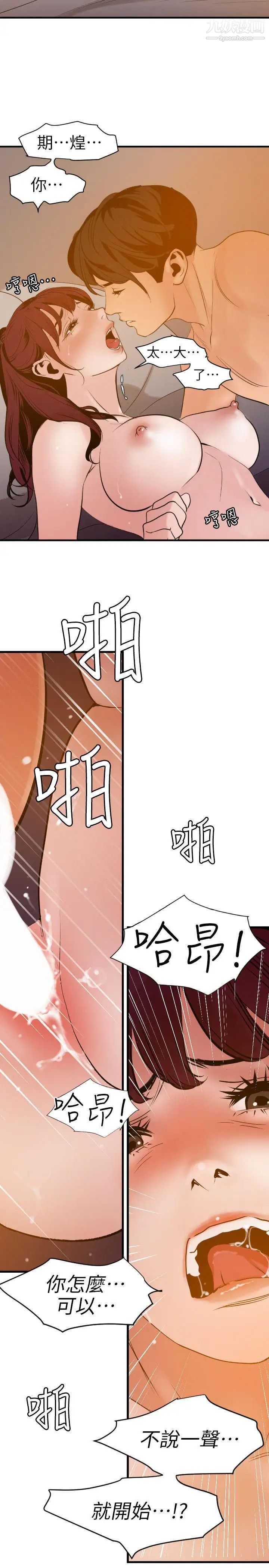 SuperDick第98话