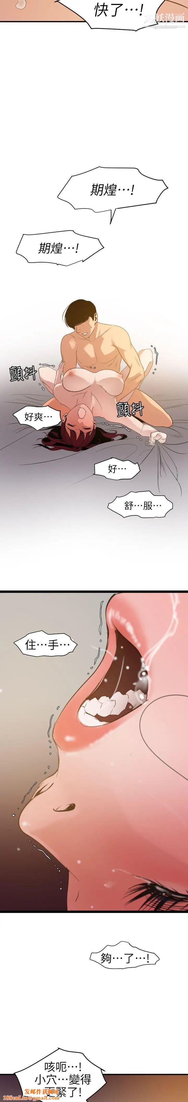 SuperDick第98话