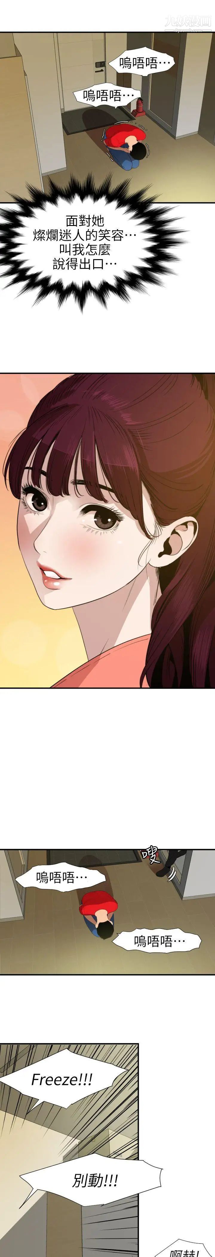 SuperDick第100话