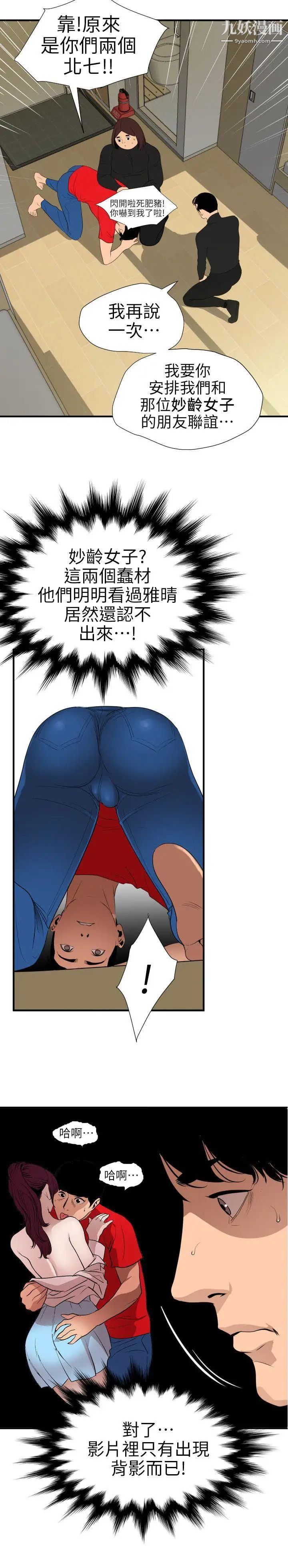 SuperDick第100话