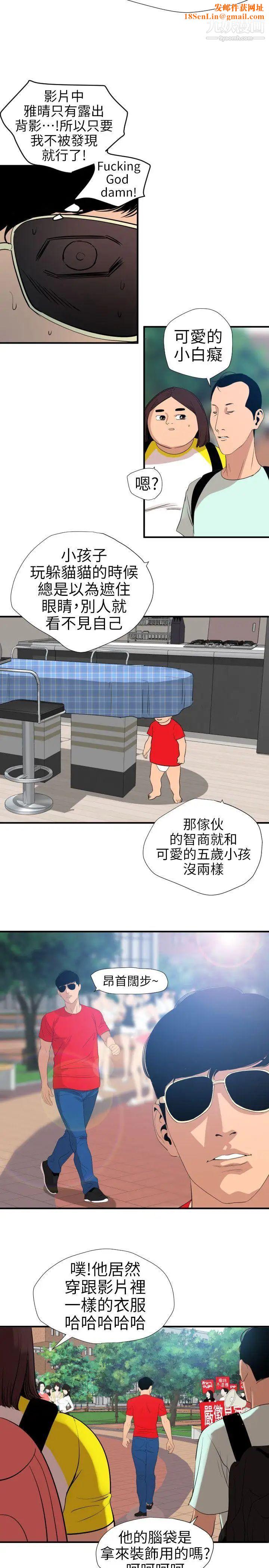 SuperDick第100话