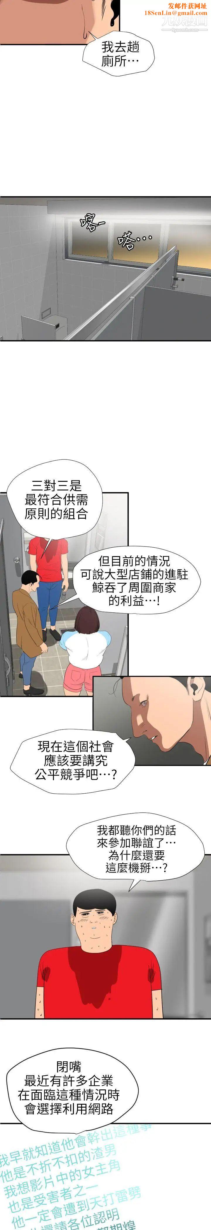SuperDick第101话