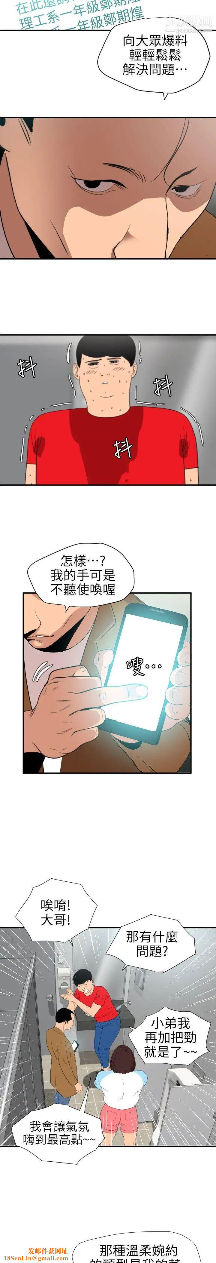 SuperDick第101话