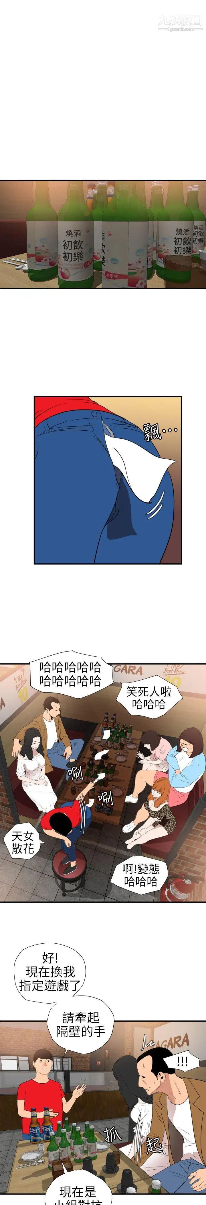 SuperDick第101话