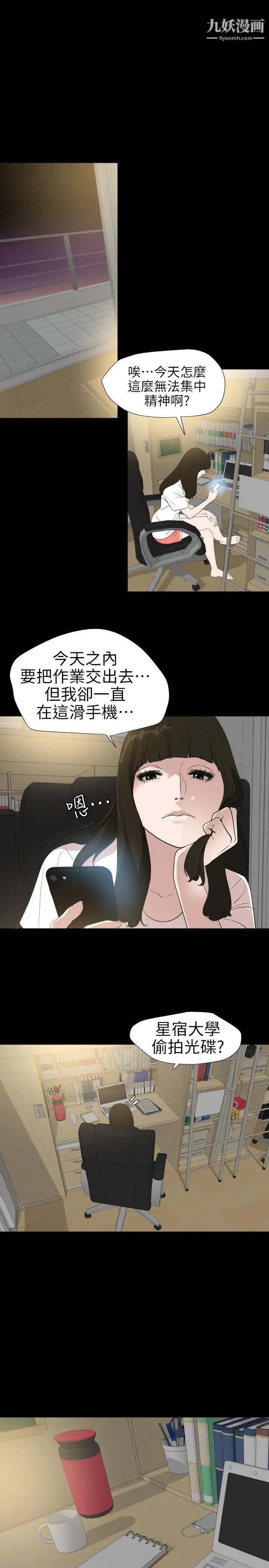 SuperDick第102话