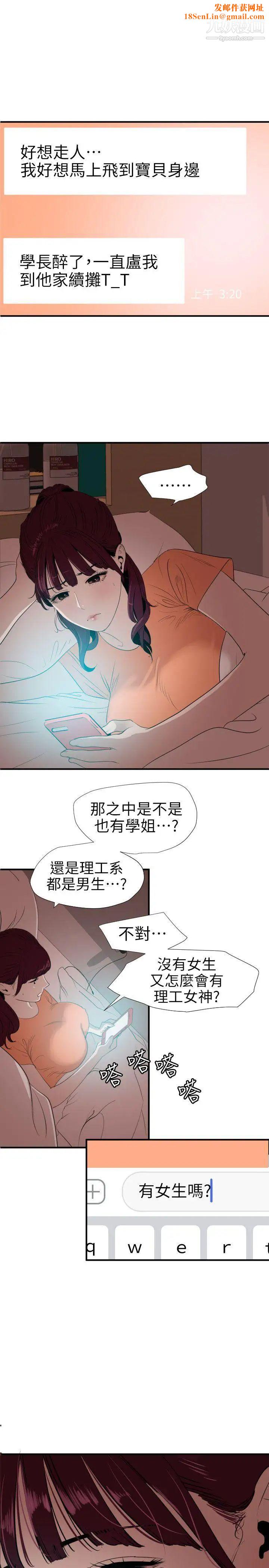 SuperDick第103话