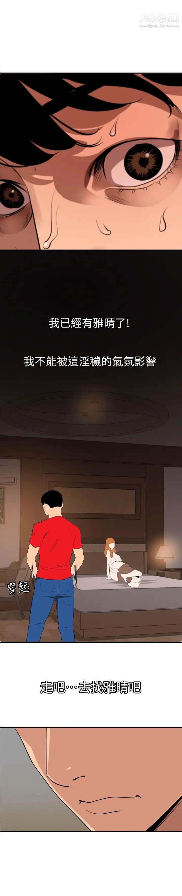 SuperDick第103话