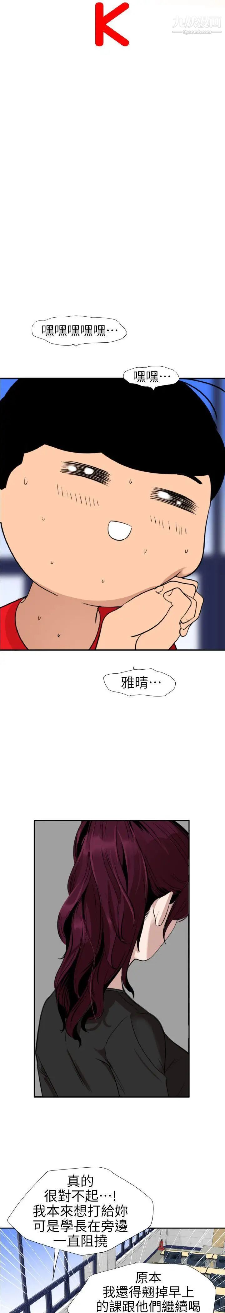 SuperDick第107话
