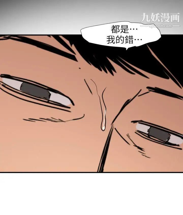 SuperDick第108话