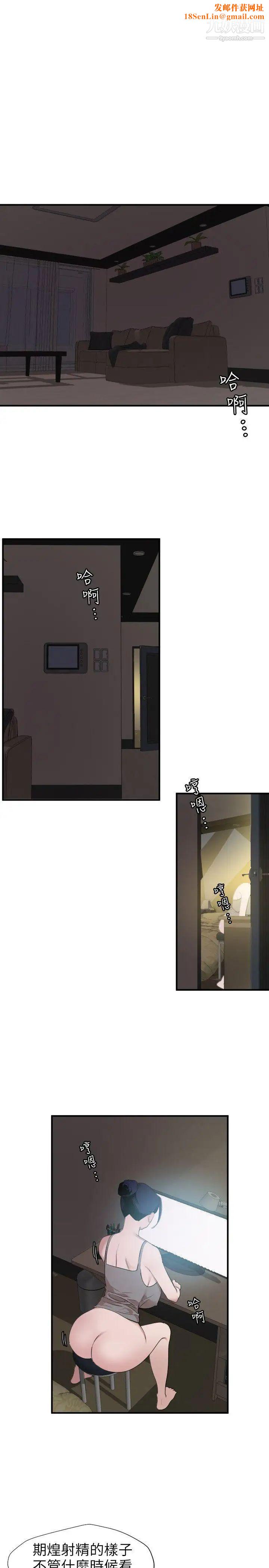 SuperDick第109话