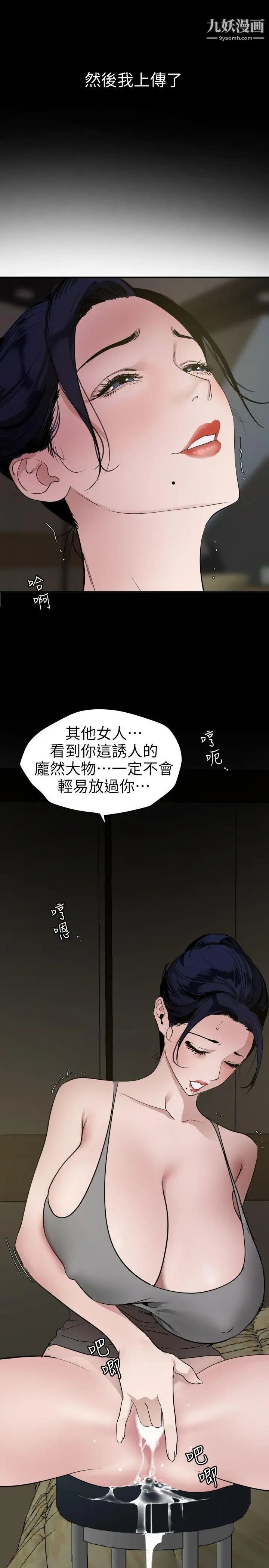 SuperDick第109话