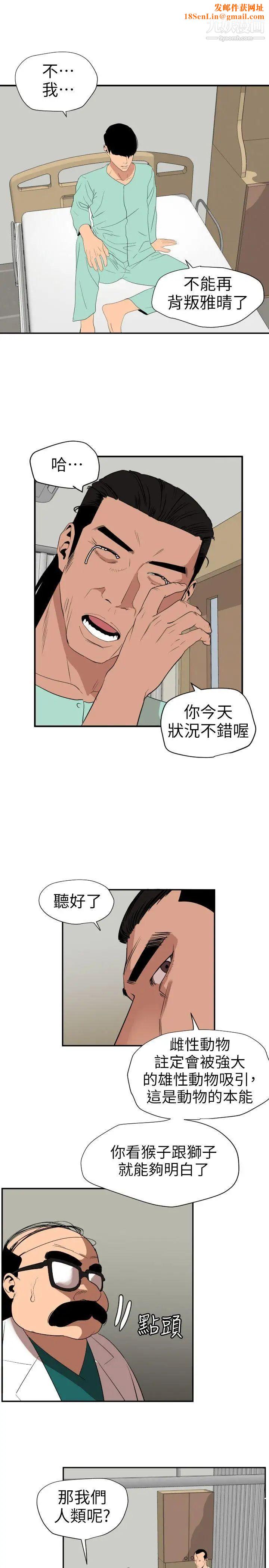 SuperDick第109话