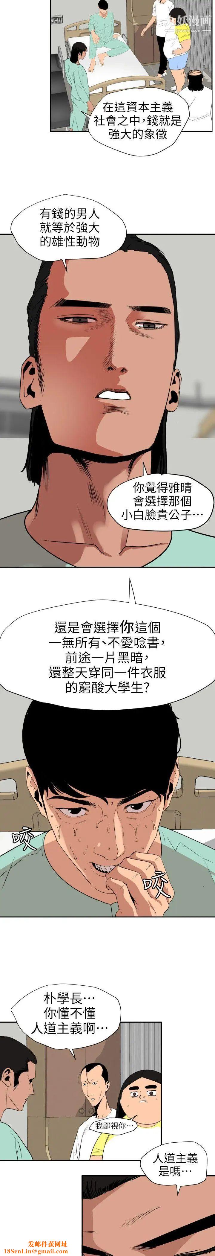 SuperDick第109话
