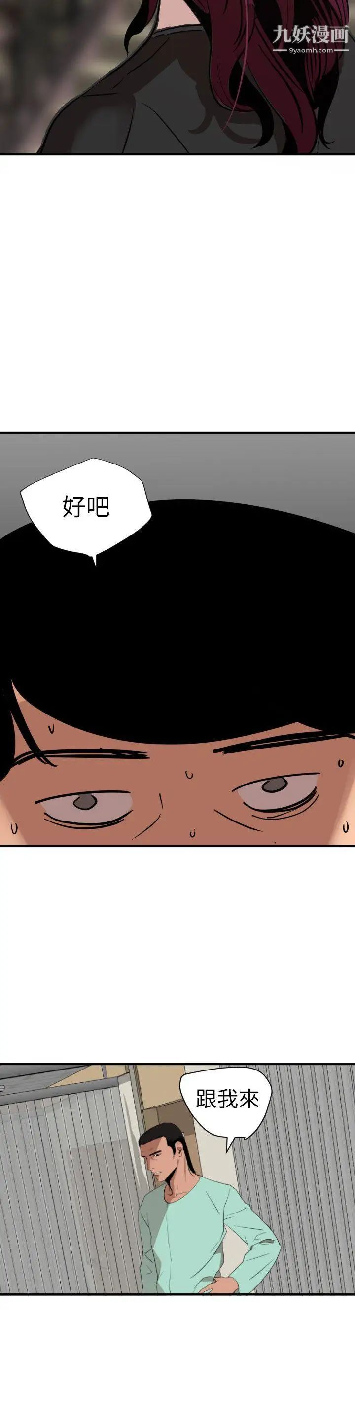 SuperDick第109话