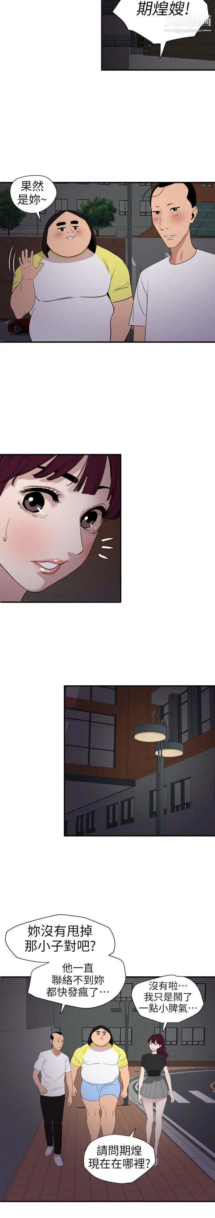 SuperDick第110话