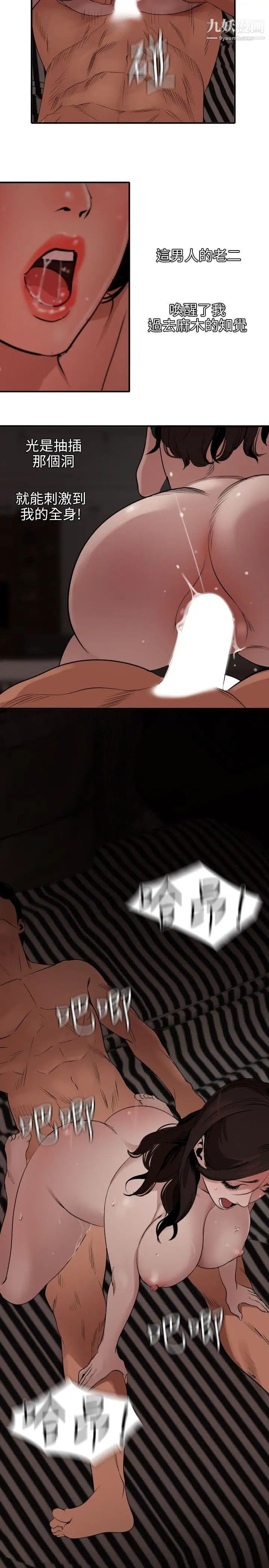 SuperDick第111话