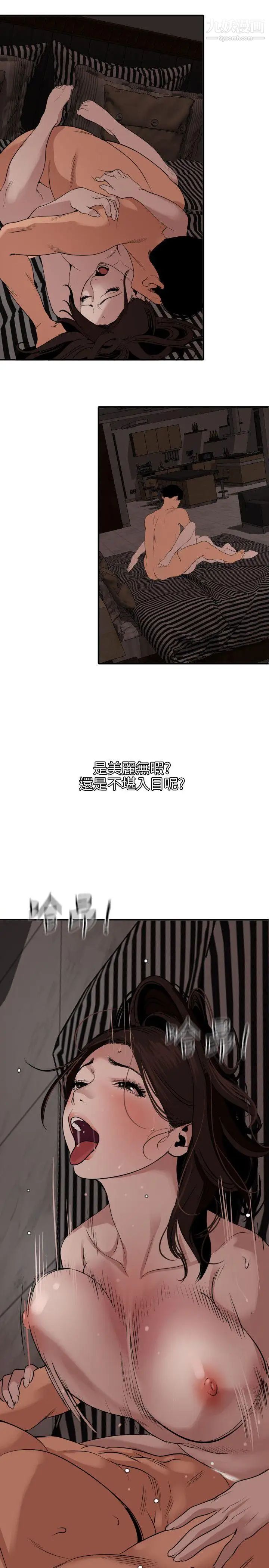 SuperDick第111话