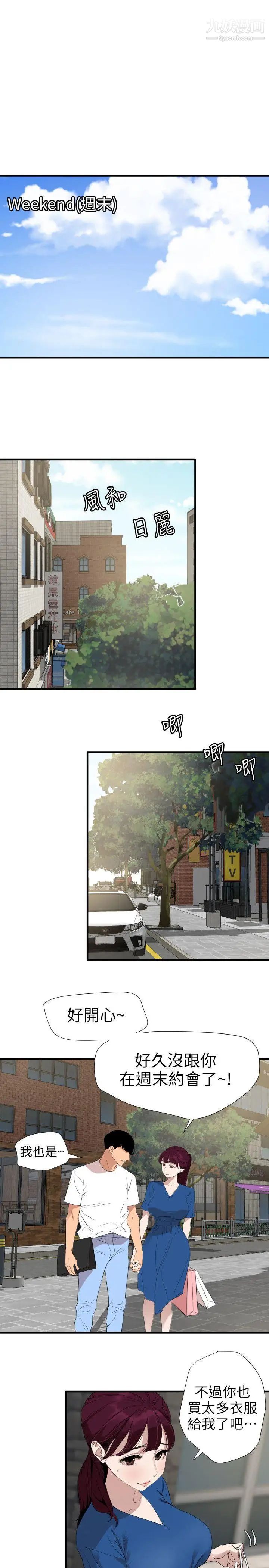 SuperDick第113话